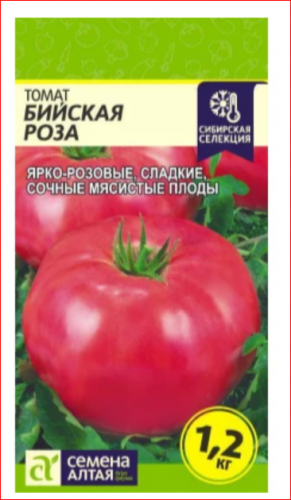 Томат Бийская Роза/Сем Алт/0,05 гр. 