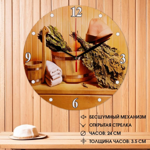 Часы настенные 