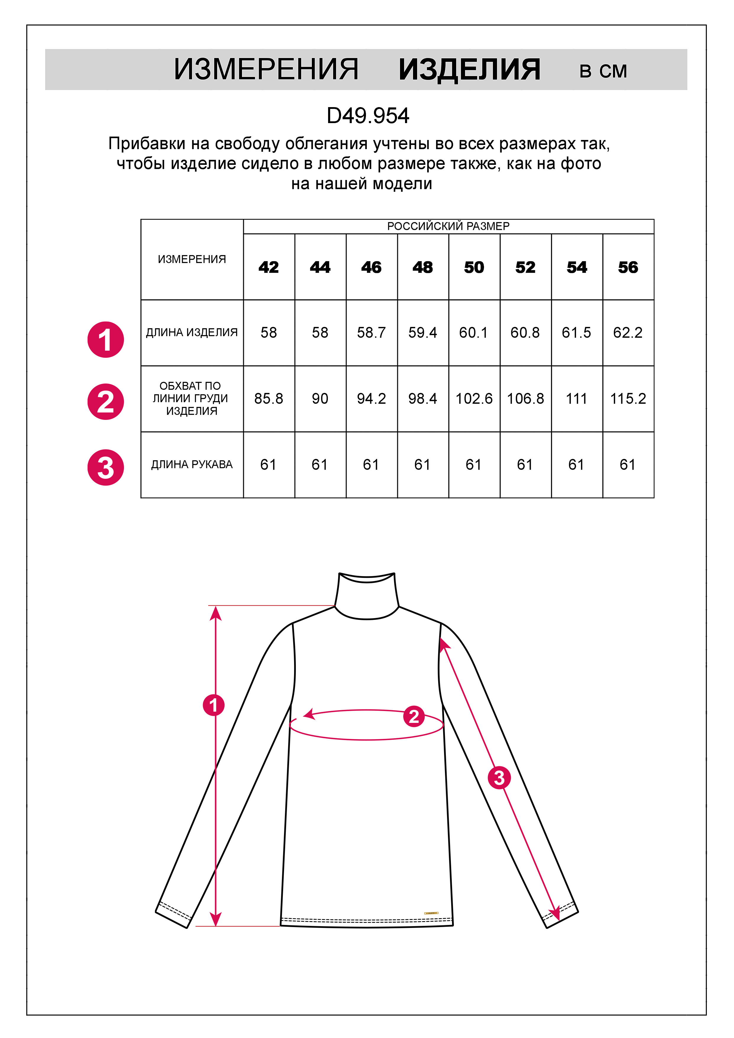 Ст.цена 1290р Водолазка из премиального хлопка с эластаном D49.954 viva magenta