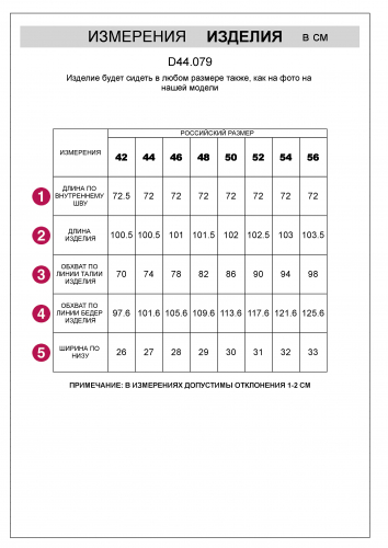 Ст.цена 2190р Брюки из петельчатого футера-трехнитки D44.079 молочный