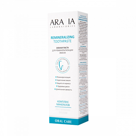 Aravia Laboratories Зубная паста для реминерализации эмали / Remineralizing Toothpaste, 100 г