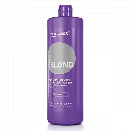 Concept Кондиционер для нейтрализации желтизны с пептидным комплексом / Next Level Blond, платина, 1000 мл
