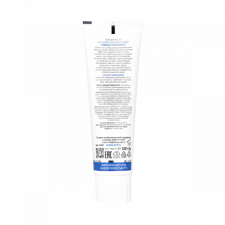 Aravia Laboratories Зубная паста для комплексного ухода / Complex Toothpaste, 100 г