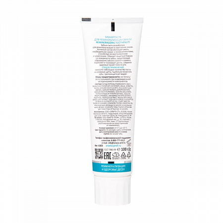 Aravia Laboratories Зубная паста для отбеливания зубов / Extra White Toothpaste, 100 г