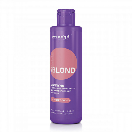 Concept Кондиционер для нейтрализации желтизны с пептидным комплексом / Next Level Blond, розовое золото, 300 мл