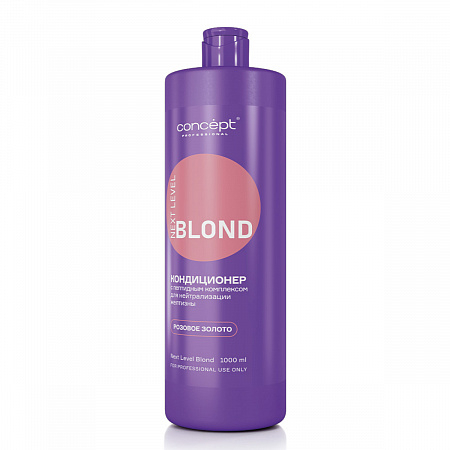 Concept Кондиционер для нейтрализации желтизны с пептидным комплексом / Next Level Blond, розовое золото, 1000 мл