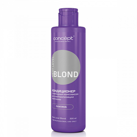 Concept Кондиционер для нейтрализации желтизны с пептидным комплексом / Next Level Blond, платина, 300 мл