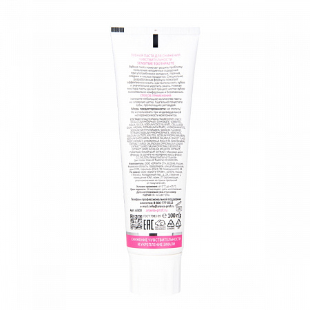 Aravia Laboratories Зубная паста для снижения чувствительности / Sensitive Toothpaste, 100 г