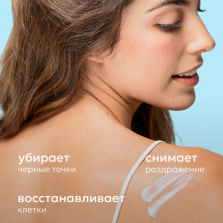 Likato Молочко для тела от акне и чёрных точек с регенерирующим эффектом / Stop Acne, 250 мл