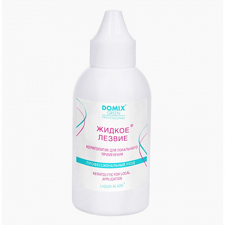 Domix Green Professional Жидкое лезвие для удаления натоптышей и уплотнений кожи стоп, локального применения, 70 мл