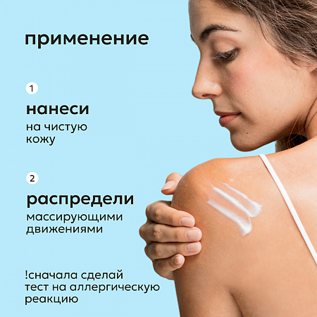 Likato Молочко для тела от акне и чёрных точек с регенерирующим эффектом / Stop Acne, 250 мл