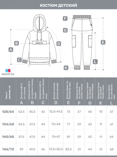 Костюм 7т20325 черный/розовый