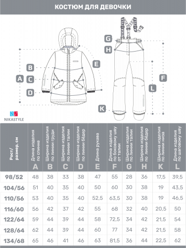Костюм 7м2025 какао/шоколад