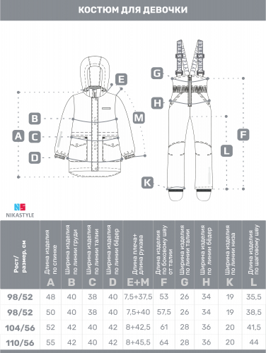 Костюм 7м2225 орхидея/серый
