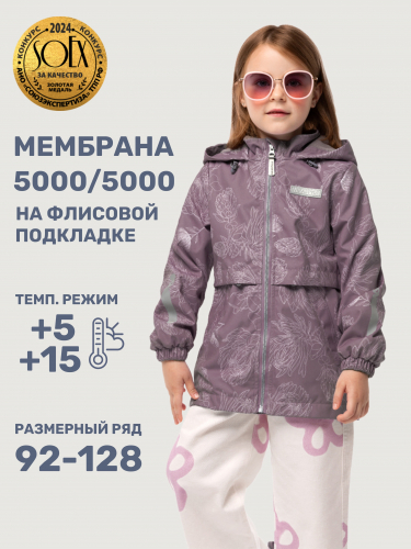 Ветровка 4л3025 какао