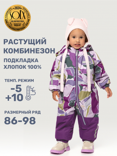 Комбинезон 8м1025 цикламен/брусника