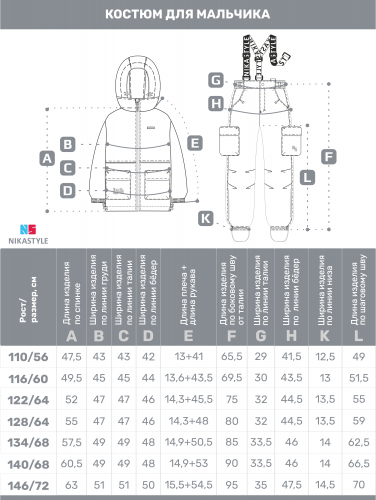 Костюм 7м2925 черный/горчица