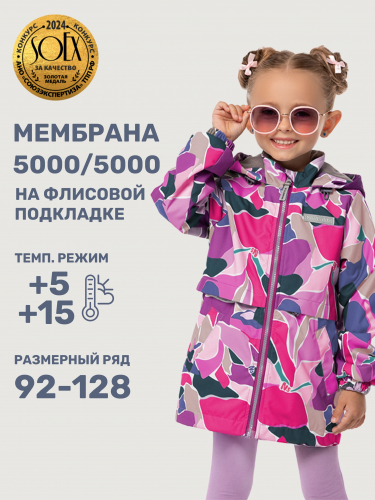 Ветровка 4л3025 ягода