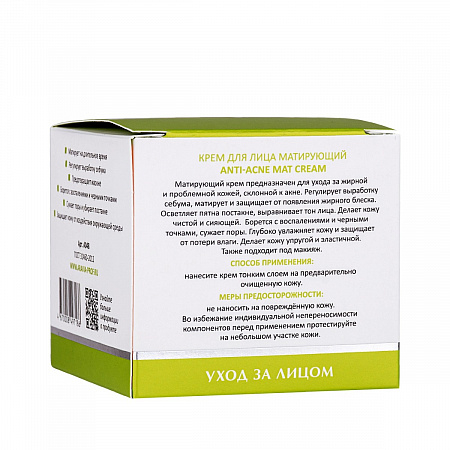 Aravia Laboratories Крем для лица матирующий / Anti-Acne Mat Cream, 50 мл