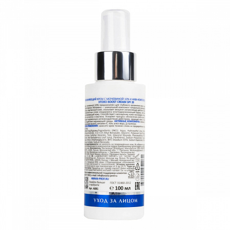 Aravia Laboratories Увлажняющий крем с мочевиной 10% и аква-комплексом / Hydro Boost Cream SPF 20, 100 мл