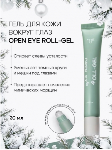 Гель для кожи вокруг глаз Open Eye Roll-Gel The U