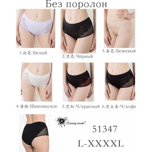 АРТ 51347 ТРУСЫ Lanny mode