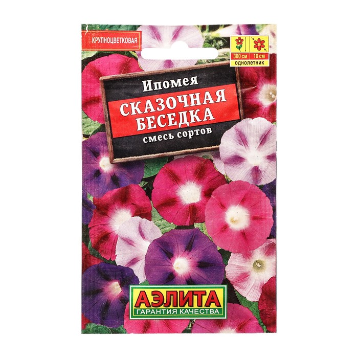 Семена Цветов Ипомея