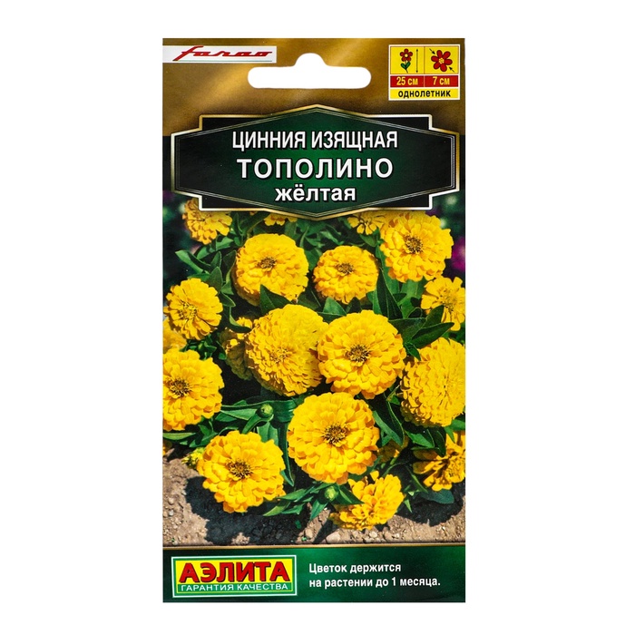 Семена цветов Цинния