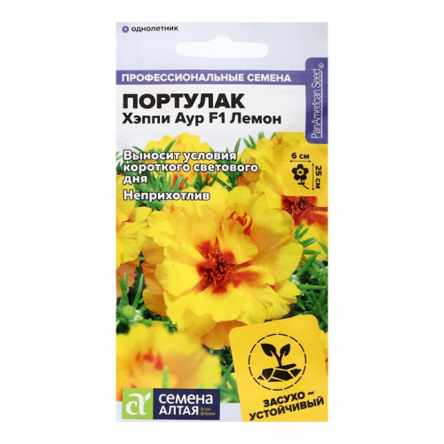 Семена цветов Портулак 