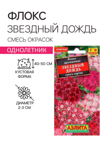 Семена  цветов Флокс 
