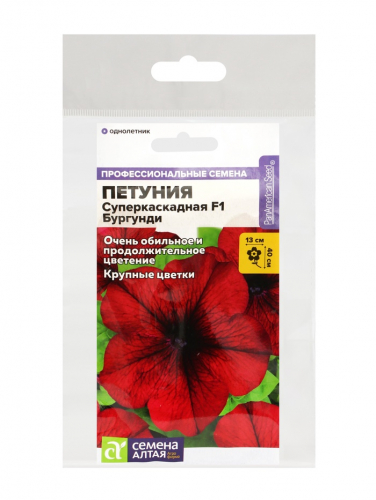 Семена цветов  Петуния Суперкаскадная 