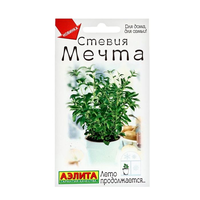 Семена Стевия