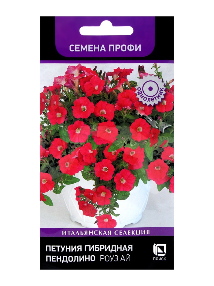 Семена цветов Петуния гибридная «Пендолино Роуз Ай», 5 шт., «Поиск»
