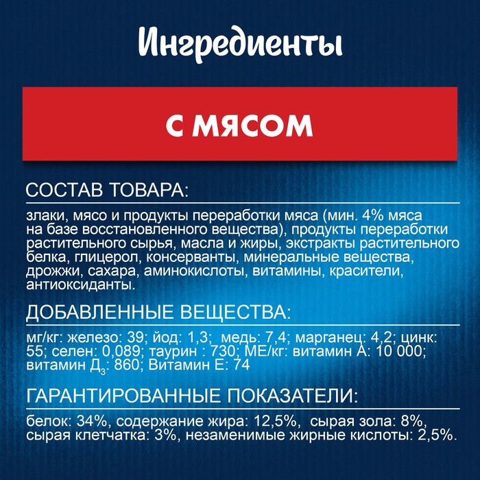 Сухой корм Felix