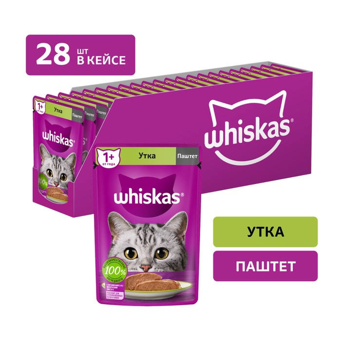 Влажный корм Whiskas для кошек, утка, паштет, 75 г