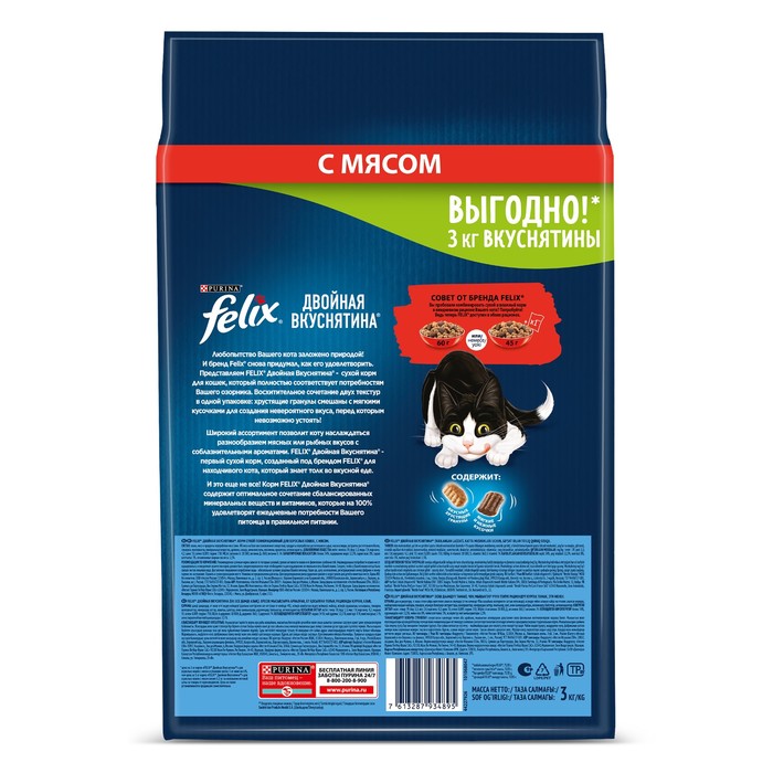 Сухой корм Felix