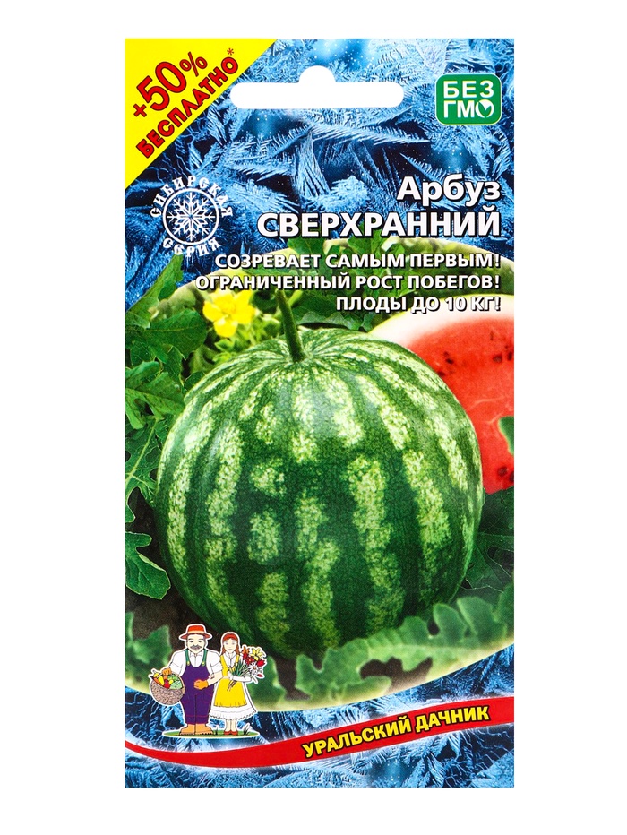Семена арбуз «Сверхранний», 10 шт.