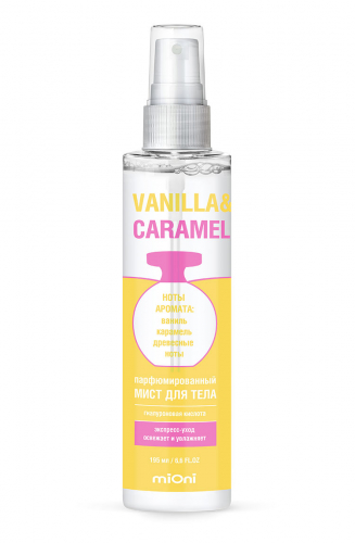 Парфюмированный мист для тела vanilla&caramel MIONI