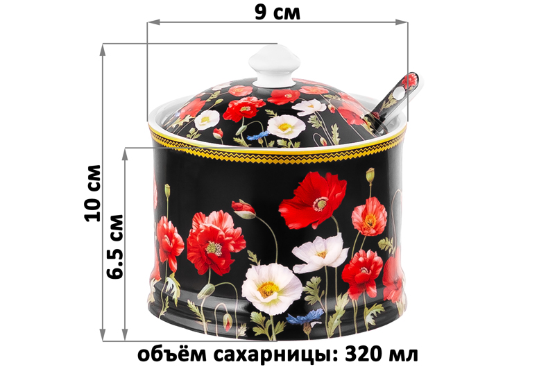 Сахарница 320 мл 9*9*10 см