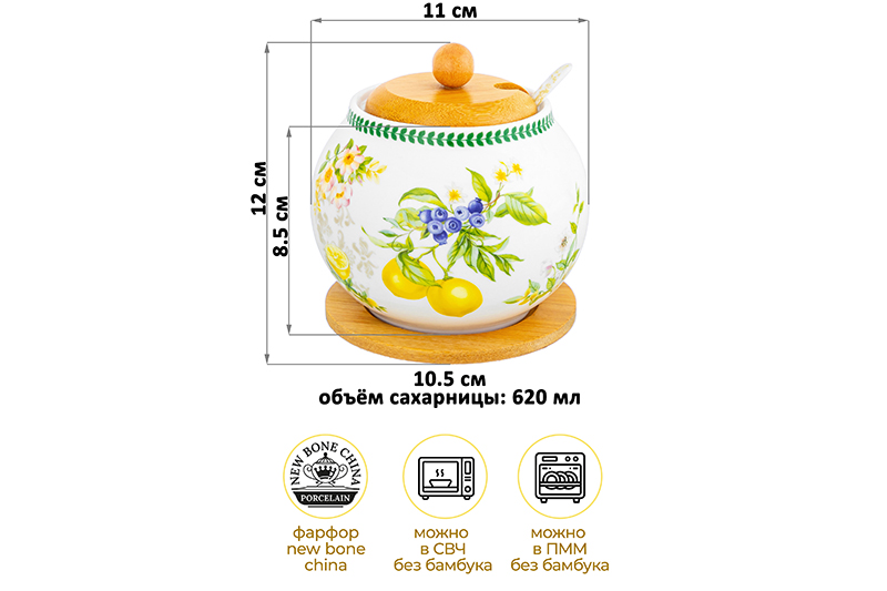 Сахарница 620 мл 11*11*12 см