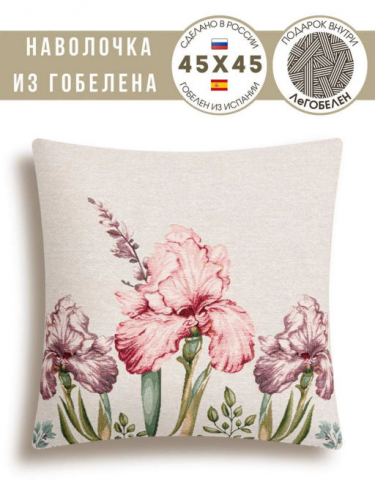Ирисовый сад 3 Наволочка 45х45 см 2311017 б/л