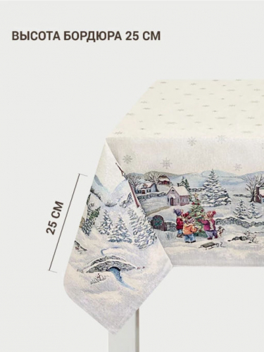 Новогодние каникулы Скатерть 120х160 см серебро 2413528 New