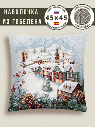 Новогоднее эхо Ночь Наволочка 45х45 см 2310418 шенилл серебро