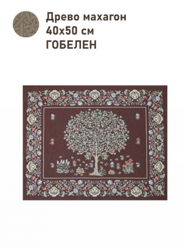 Древо махагон Купон 40х50 см 2416306 New