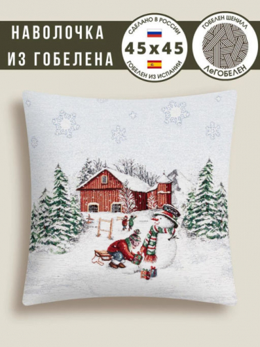 Новогоднее эхо Снеговик Наволочка 45х45 см 2310419 шенилл серебро