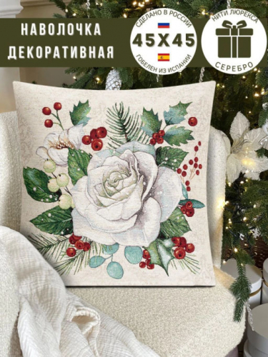 Офелия Наволочка 45х45 см 07352