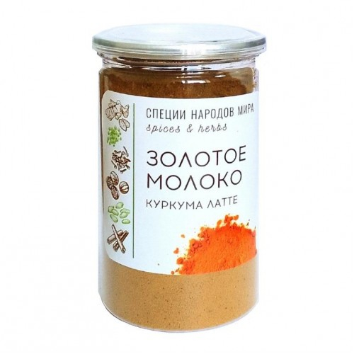 Золотое молоко. Куркума латте 250гр. ПЭТ