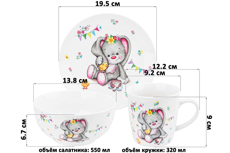 Набор 3 пр. - кружка, салатник, тарелка