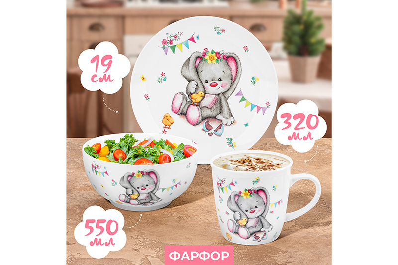 Набор 3 пр. - кружка, салатник, тарелка