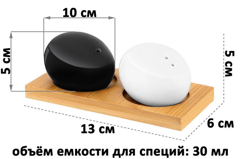 Набор для специй 2 пр. 13*6*5 см 30 мл.